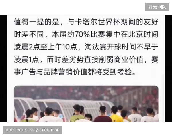 48队赛制增加32强淘汰赛，豪门夺冠总场次增至8场，伤病与体能变量成最大夺冠阻碍。